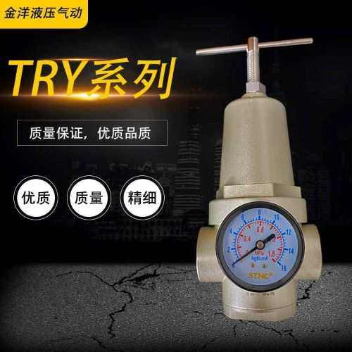 【STNC索诺天工】减压阀TRY8-10-15-20-40-50/DN40(QTY-40)1.6Mpa