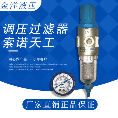 过滤器调压阀厂家正品保证