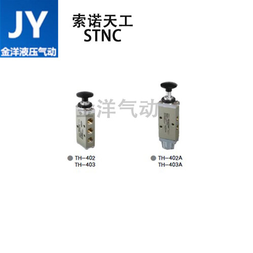 索诺天工气动二位五通手拉阀