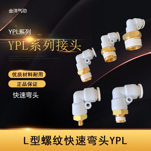 STNC索诺天工螺纹快速弯头