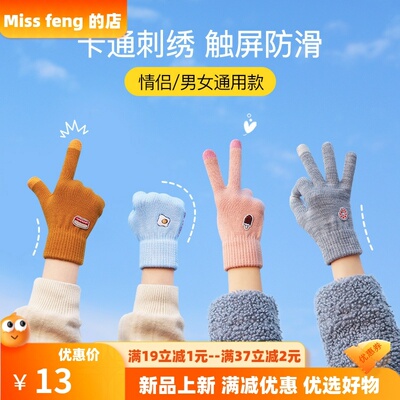 新款针织保暖手套女士冬季加绒加厚防风卡通可爱学生毛线手套DZ01