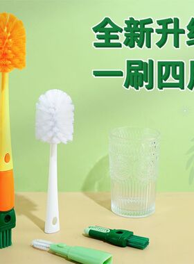升级款四合一胡萝卜杯刷长柄家用多功能洗杯刷清洁创意瓶刷清洁刷