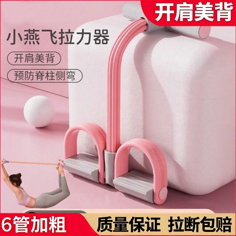 脚蹬拉力器仰卧起坐助力瘦肚子