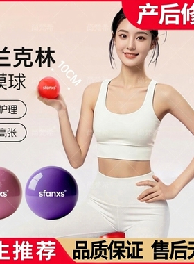 富兰克林球盆底肌小球瑜伽球普拉提充气空心ic球Franklin筋膜球
