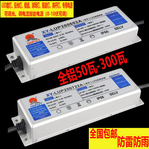 LED路灯可调光驱动电源