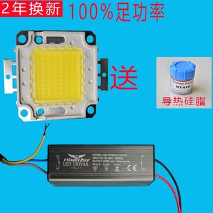 LED新款大功率集成光源灯珠芯片100W灯芯灯片台晶元湾足瓦50瓦