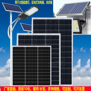 LED单晶太阳板 发电板充电板5V6V18V太阳能路灯投光灯监控 光伏板