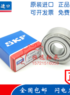 SKF轴承 305807c-2z 轴承 双列凸轮滚子轴承 进口轴承