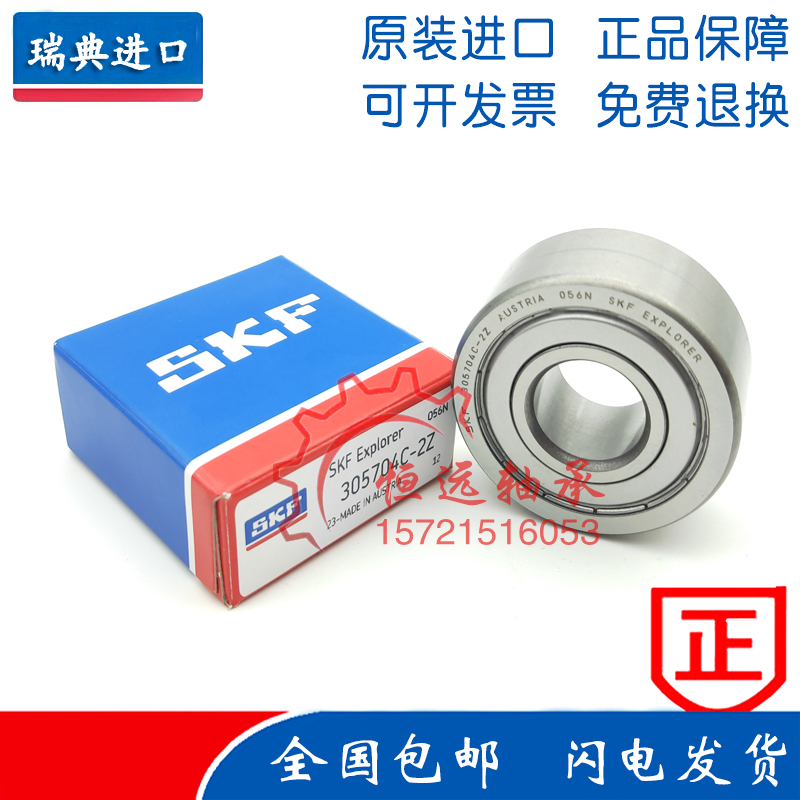 SKF轴承 305807C-2Z SKF轴承 双列凸轮滚子轴承 进口轴承