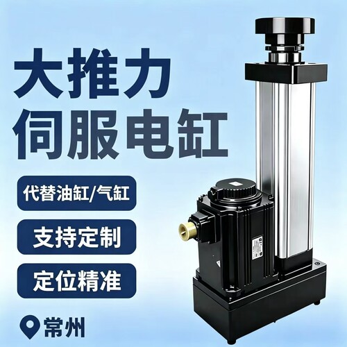 伺服电动缸大推力折返高频往复伸缩驱动器升降机电动推杆缸