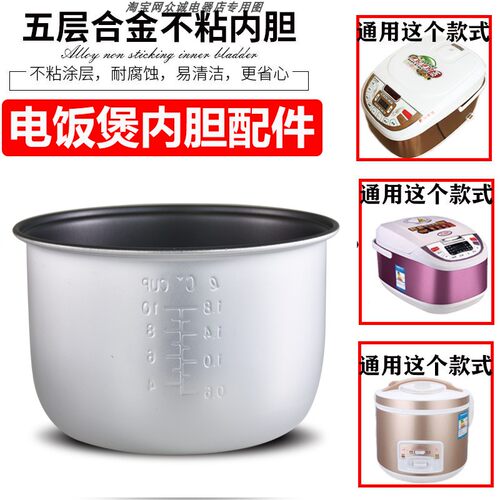 半球电饭煲内胆不粘锅通用