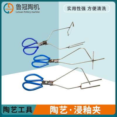 釉夹素坯夹子钳子不锈钢工具陶艺