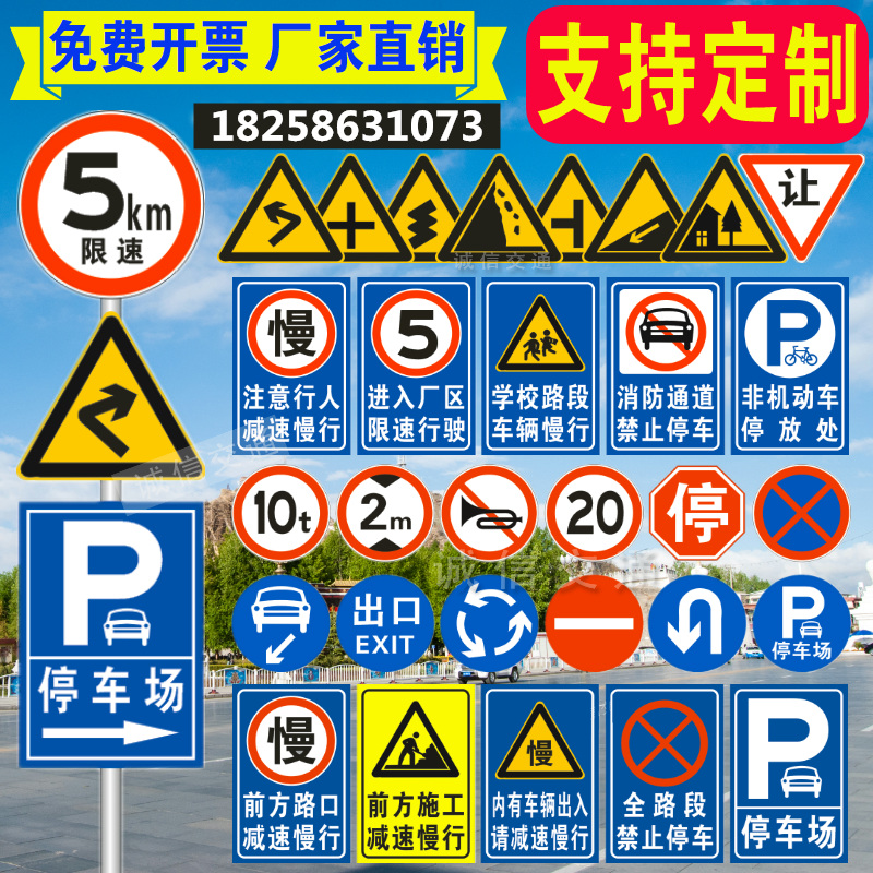 车辆出入减速慢行标志牌道路安全警示警告牌交通指示