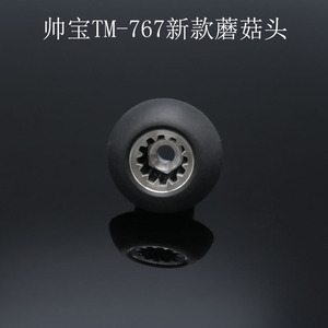 金达JD327 328 329 帅宝TM-767沙冰豆浆机新款蘑菇头传动齿器配件