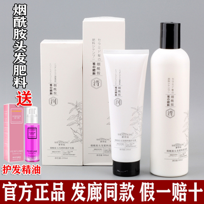 奢香奴补水顺滑所有滋养去毛躁