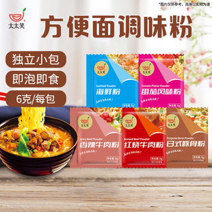 太太笑 方便面调料粉包泡面汤面荞麦面专用面条粉料汤料6g*1000包
