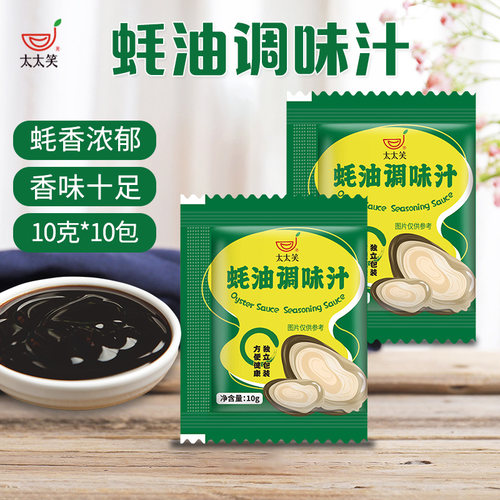 蚝油调味汁太太笑小包装调味品