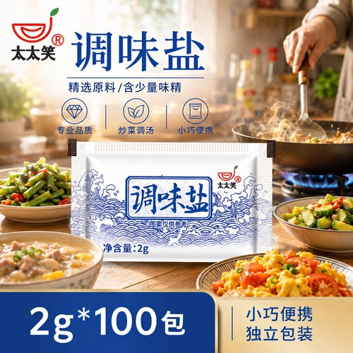 太太笑小包袋装山东外卖小盐包
