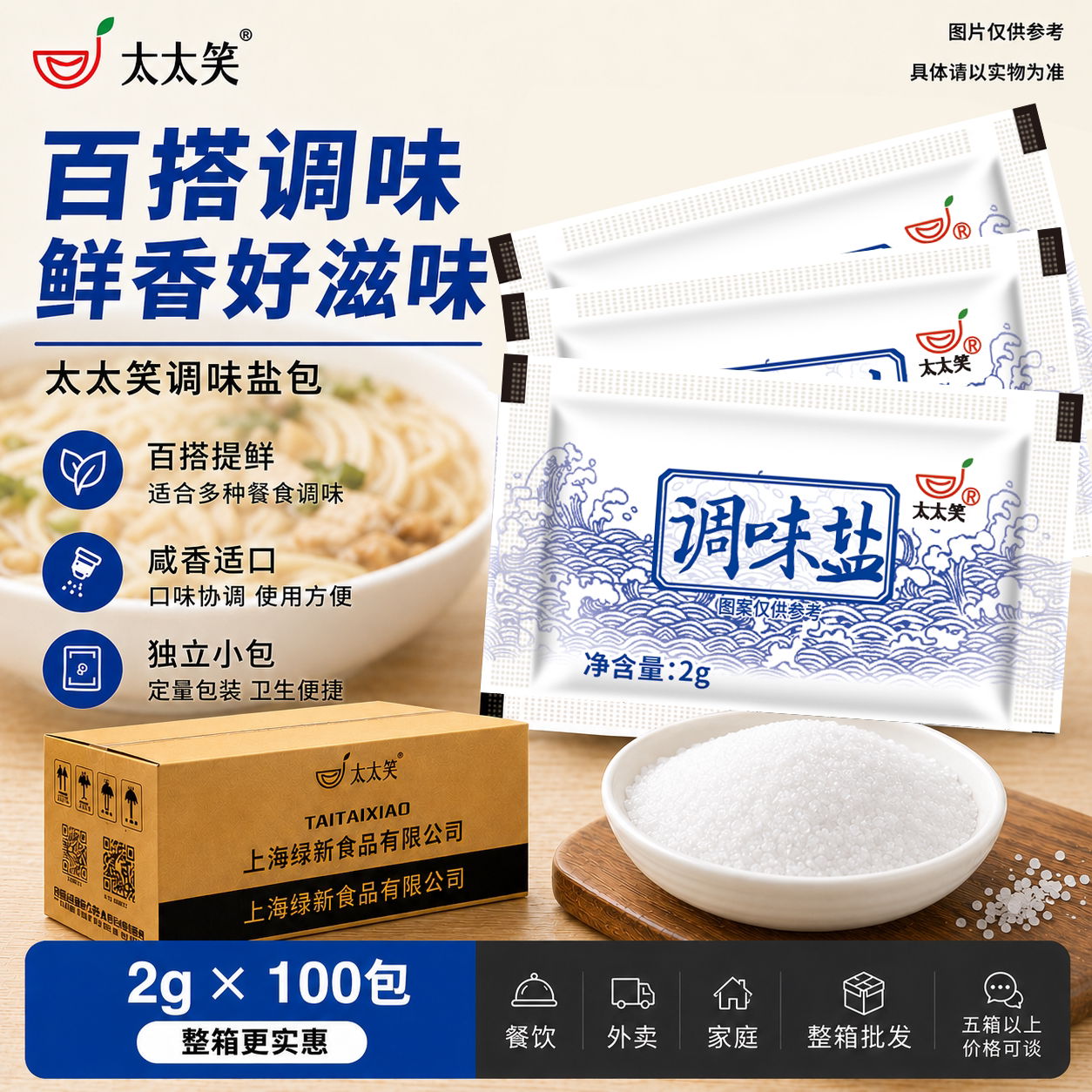 太太笑小包袋装山东外卖小盐包图片