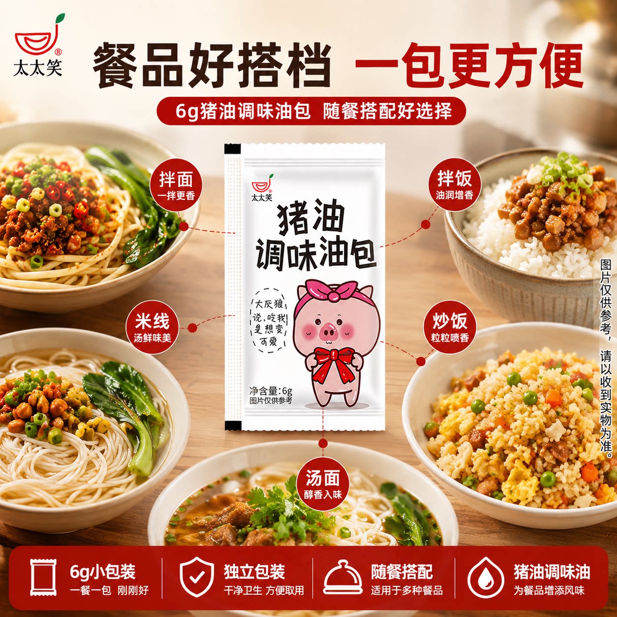 太太笑家用拌饭拌面炒菜猪油图片