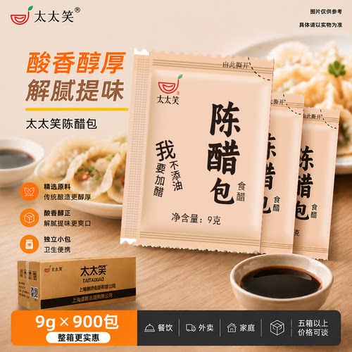 太太笑外卖小醋包整箱商用