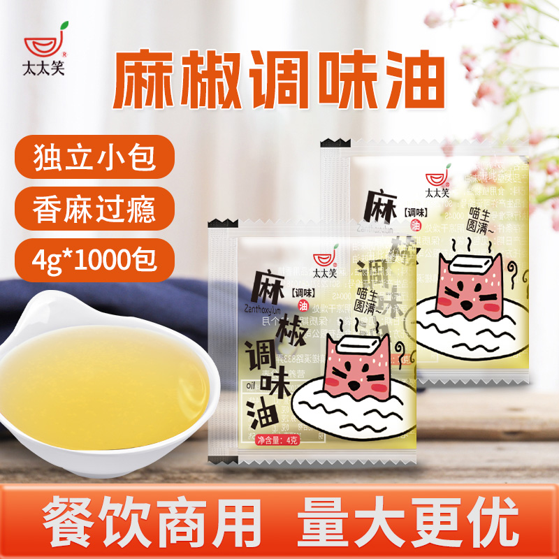 太太笑麻油小袋4克*1000包米线
