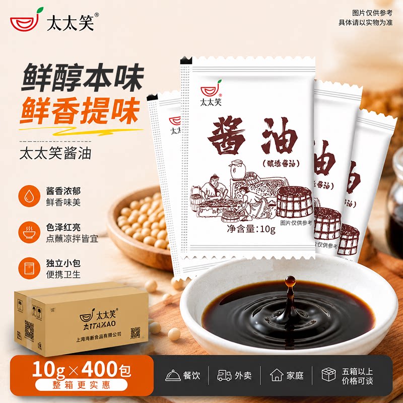 太太笑小包酱油外卖商用图片