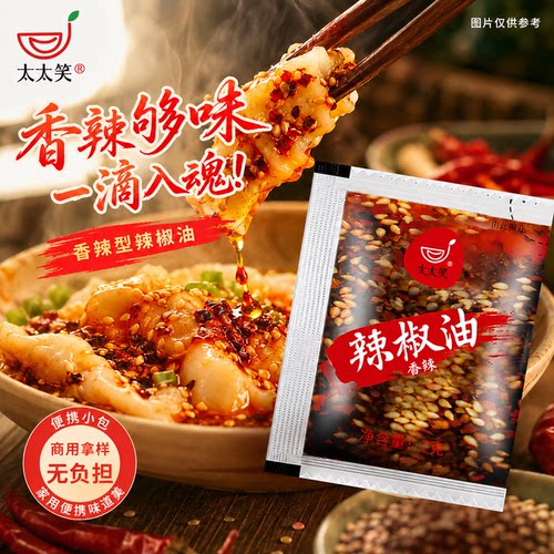太太笑辣椒油外卖小包7克*30商用