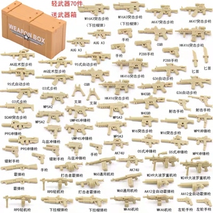 适用于乐高积木武器装备重机枪军事特警人仔男孩益智拼装儿童玩具