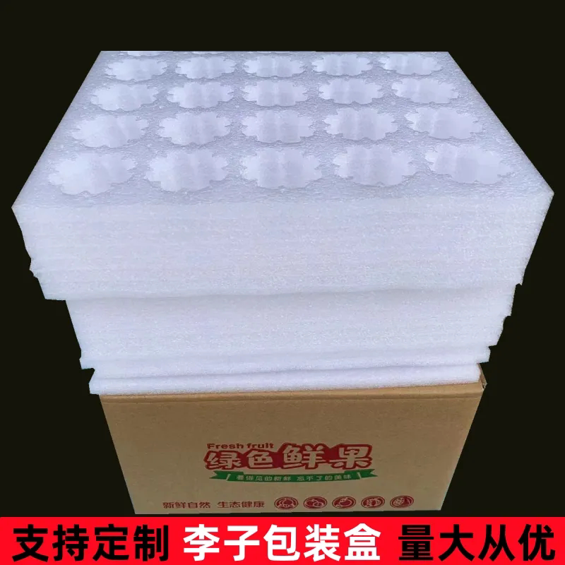 珍珠棉李子包装盒快递防震水果包装凤凰李蜂糖李脆李打包运输防摔