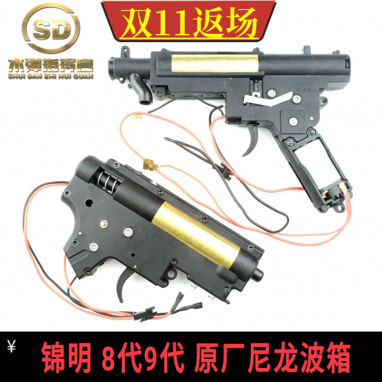 錦明波箱8代9代10代ACR原廠尼龍波箱 J8J9J10水彈玩具槍改裝配件在類目 玩具/童車/益智/積木/模型, 兒童玩具槍, 水彈槍中 - 來自Buy2taobao.com提供專業的淘寶代購服務