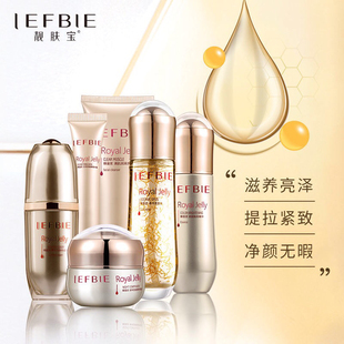 靓肤宝蜂皇浆六件套装健康气色修亮补水保湿光彩肤色护肤