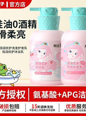 青蛙王子倍润优护洗发护发乳氨基酸沐浴乳深层清洁发肤官方正品