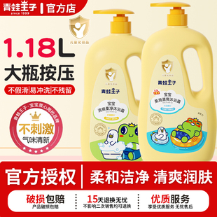 青蛙王子宝宝沐浴露1.18L柠檬牛奶清洁水润肌肤柔滑清爽官方正品