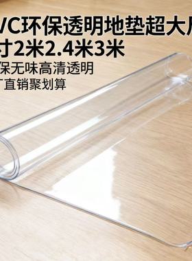2米*3米PVC防滑地垫家用软玻璃入户防滑塑料垫子透明垫地毯保护膜