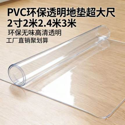 2米*3米PVC防滑地垫家用软玻璃入户防滑塑料垫子透明垫地毯保护膜
