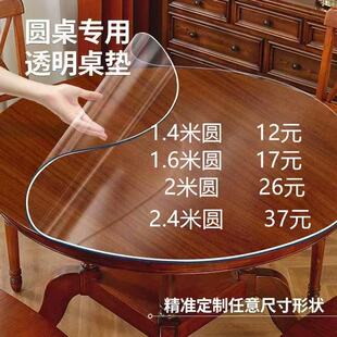 1.4米1.8米2米整圆形餐桌垫PVC防滑防烫桌布透明软玻璃塑料酒店垫
