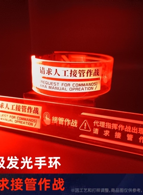 明日方舟罗德岛磁吸发光手环代理作战失败prts阿米娅周边道具