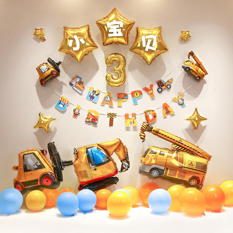 挖掘机主题生日布置男孩女宝宝三周岁工程车派对气球装饰场景背景怎么样,好用不?