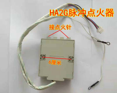 适合方太燃气灶配件 HA2G灶具脉冲电子点火器控制器 定时模块组件