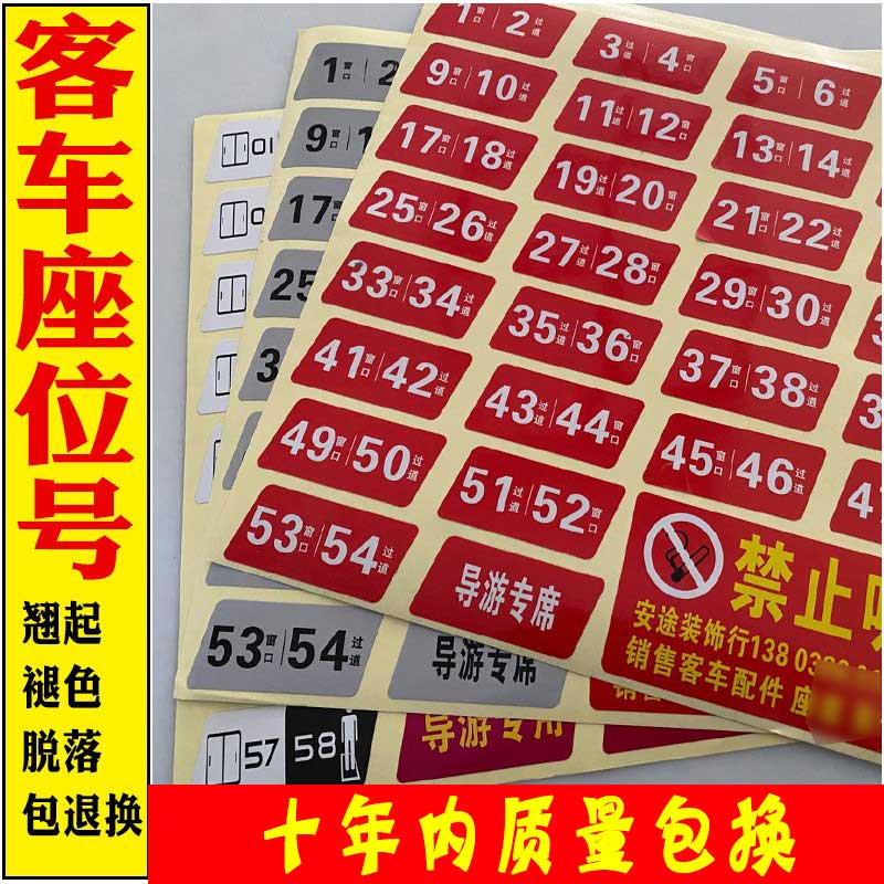 数字贴宇通客车3M铝箔