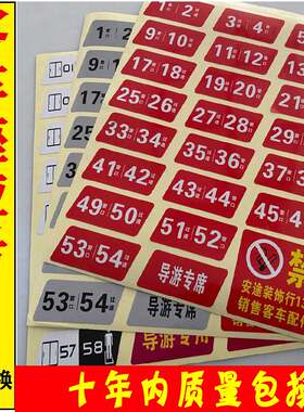 数字贴宇通客车3M铝箔