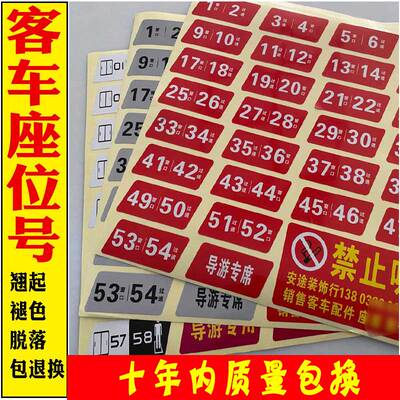 数字贴宇通客车3M铝箔
