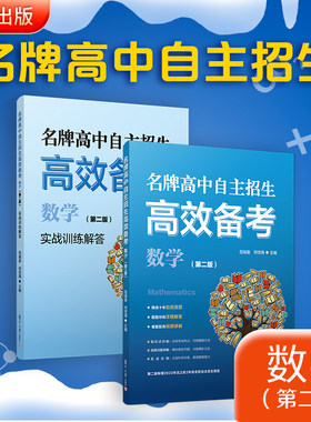 数学高中中学数学课第二版