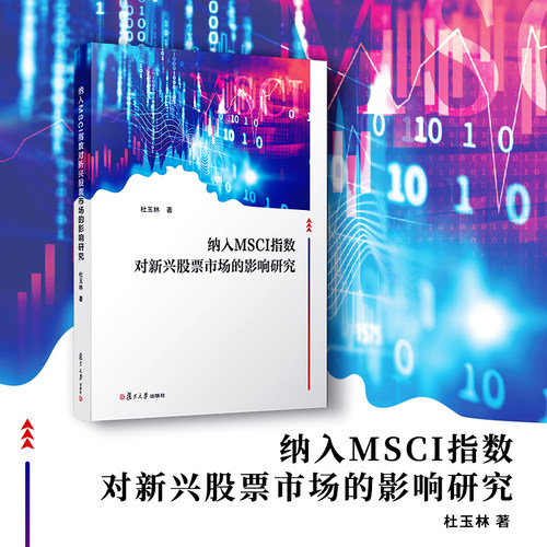 MSCI股票市场中国股票市场