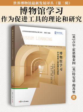 复旦大学出版社博物馆学