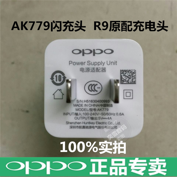 chargeur OPPO pour téléphones OPPO - Ref 1294010 Image 3