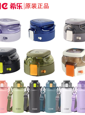 希乐水杯配件杯盖子XB21133/DS-545塑料保温水壶防漏杯盖正品原装