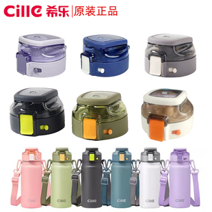 原装 545塑料保温水壶防漏杯盖正品 希乐水杯配件杯盖子XB21133