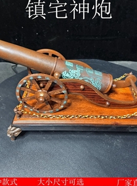 纯铜镇宅神炮工艺品摆件